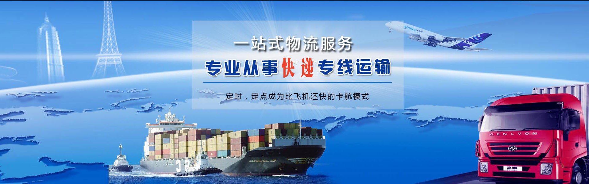 古塔到太原物流公司-古塔至太原物流专线-古塔空运到太原-优时通物流有限公司