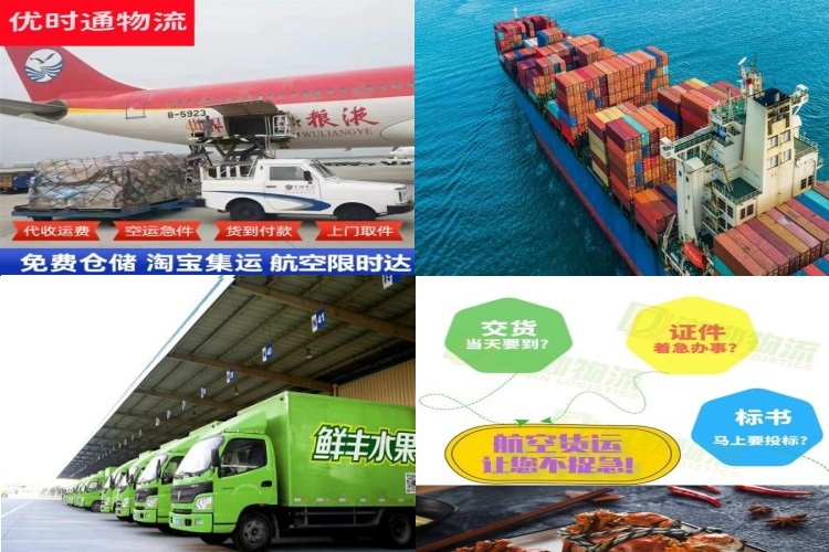 古塔到太原航空货运公司-古塔到太原物流专线